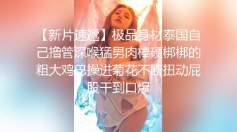 STP25035 【D罩杯美乳网红靓女】大屌爆菊花，淫荡指数9分，自己掰开粉穴，头套男猛捅菊花，两个大奶子直晃动，大屁股骑坐 VIP2209