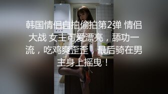 绵阳自拍第二季