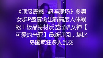 操笑笑露脸精彩还在后面