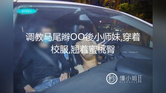 外表清純萌妹子鏡頭前露奶露逼與狼友激情互動 脫光光揉奶掰穴翹起屁股挑逗呻吟浪叫連連 對白淫蕩