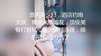 ❤❤️漂亮美少妇，酒店约炮大战，精瘦大屌炮友，顶级美臀打桩机，操的娇喘连连，搞的骚货没力气了