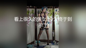 【新速片遞】 富二代迷翻自己的漂亮女友找来好朋友一起来开发她的屁眼三洞全开