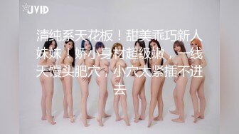 G奶模特JKF女郎希亞與男友性愛自拍被破解流出