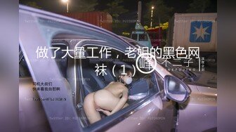 国产CD系列广美在家约个全身黑毛的老外 撩人开档丝袜坐骑被后入爆操假奶都飞出来