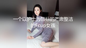 黑玫瑰-- 嫖娼男殊不知遇上人妖 23岁健身教练小哥哥，网上社交软件认识的小姐，上门艹她一炮！