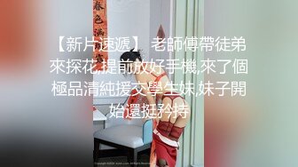 极品美乳小萝莉角度专业抠穴后入近景展示大屌猛男干得嫩妹求饶到高潮