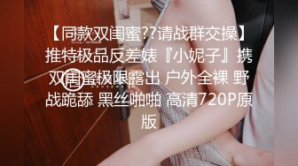 【小婊寻欢】3000网约极品外围女神，兼职瑜伽教练，人照合一，D罩杯美乳大长腿，香艳刺激难得佳作