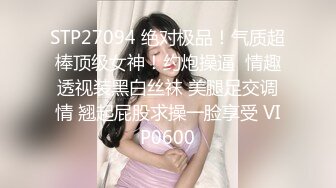 -兔子先生番外篇 PS-006《公园搭讪巨乳寂寞姐姐》意外发现姐姐竟然没有穿内裤