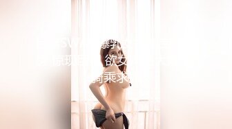 【新速片遞】  浓妆艳抹爱戴着肛塞骑乘的熟女 ♈· 妖婆 ·♈ 淫穴不停流汁水，自慰得到了心灵的满足！