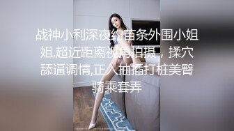  十字紋身美少女！出租屋自慰！跪地翹起屁股扣穴，搞得地上多是水