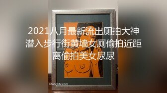 2021八月最新流出厕拍大神潜入步行街黄墙女厕偷拍近距离偷拍美女尿尿