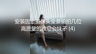 巨乳骚货被弯屌大神深喉，然后后入爆操，最后肛交（完整74部简芥