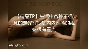 不一样的女上视角