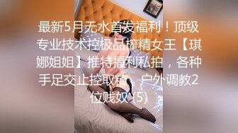 海角社区淫乱夫妻交换群寝取NTR 文职淑女在酒店跪舔，绿帽老公楼下等着老婆被群友无套内射，微露脸