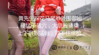 【李大胆约炮录】新晋足浴泡良达人，兄弟俩配合，重金忽悠姐妹花一夜情，首次双飞配合满分，对白有趣刺激