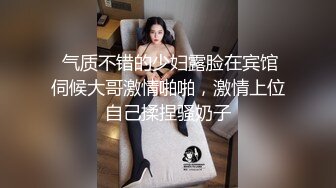 超粉的妹子奶瓶酱，丝袜情趣装诱惑微露脸勾搭，无毛白虎逼自己抠穴