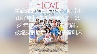 【新片速遞】  邪恶三人组下药迷翻美女同事❤️换上情趣丝袜三个人轮流操