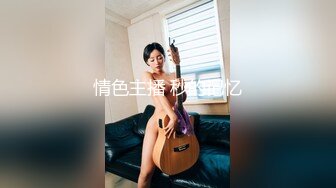 色情主播 年小姨子 (3)