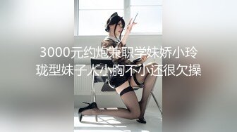 STP18488 极品美乳小萝莉，角度专业，抠穴后入近景展示，大屌猛男干得嫩妹求饶到高潮