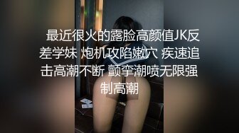 激烈爆插公司饥渴人妻，大叫呻吟连续高潮