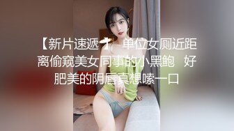 女M博主sex_seoul与他的主子日常说是主子但看着亲来亲去的更像情侣 玩一些离谱的 JB蘸巧克力当百奇吃什么的此外还有不少的足交内容绿奴视角多人运动等等质量佳(NO.2) (2)