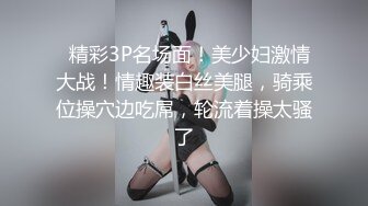  名模身材，高颜值女友黑丝开档大秀身材各种诱惑给男友含大屌女上位操逼