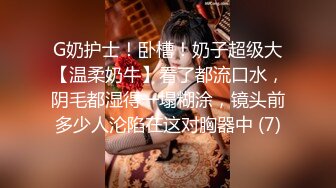 【新片速遞 】  第五任干女儿好听话呀，去学校接她上车❤️就在车里一直玩她的大奶子，发育好完美！