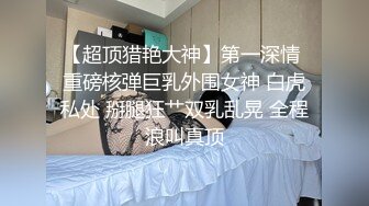 【顶级泄密】性感素人妻家中激烈啪啪偷情真实自拍