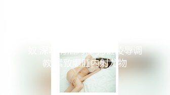 【10月新档】推特17万粉蜂腰美腿反差婊网黄「紫蛋」付费资源 和贱男在门口站着do，好害怕外面的人听见