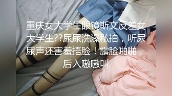 【极品女神??爆乳丰臀】最新推特极品推主性爱露出私拍甄选 御姐巨乳萝莉性爱露出 应有尽有 完美露脸 高清720P原版