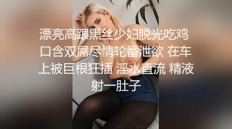 【新片速遞】国产CD系列清纯美娇娘猫儿制服肉丝慰菊 高潮不断牛奶喷射到胸上 