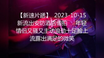 【新片速遞】  【极品稀缺❤️镜花缘】最新网罗全网国产镜前啪啪性爱甄选❤️镜前站操极品丰臀女友 啪啪壮烈撞击干的骚货嗷嗷浪叫 