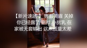 新生代极品萝莉网红【懒懒睡不醒】首发新作-妹妹最近有点怪 翘美臀玩粉穴 忍不住想怜爱