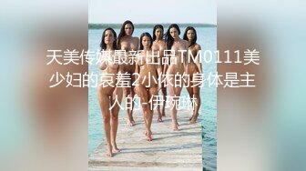 新人投稿萝莉社性感女模的第一次情趣捆绑无套