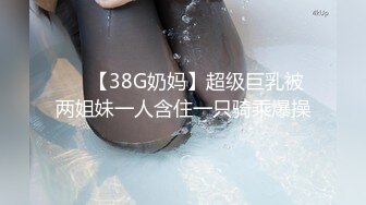 巨乳女仆跪着等主人回来采补