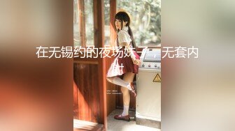 【我有一台拖拉机】今日19小嫩骚妹，身材爆表帝王视角，新搭档技术展示，各种姿势轮番爆操，人肉打桩机太猛了