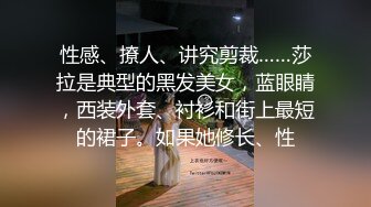 [2DF2] 可爱00后漂亮小妹妹，性欲强阴毛超浓口活好享受，高清源码录制[BT种子]