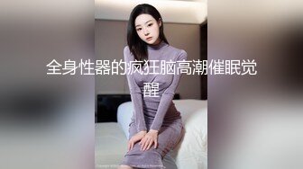 自录无水印 【妖娆欲姐】P13 丝袜内衣上帝视角诱惑裸舞5月3-11【16V】 (8)