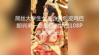 《重磅秘核弹首发》出山就封神！推特新晋SM大神【奴印文化】超强调教极品身材反差女奴户外下大雪喝圣水玩人体蜈蚣 (6)