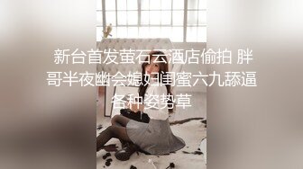 【新片速遞】❤奇怪妆容超嫩姐妹花，双飞激情名场面，一起翘起屁股，一线天粉穴，叠在一起轮着操，无套抽插，操完玩跳蛋