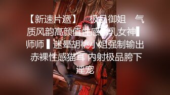   顶级美腿大学兼职清纯眼镜美女，外表纯纯却骚的很，坐在身上各种摸，吸吮大屌妹子很享