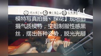 30岁气质文员，边岔开腿让陌生男人暴插