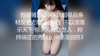 【网曝门事件女神泄露】宝岛大种马『信义赵又廷』约操174长腿极品腿模 女神身材 超猛连操