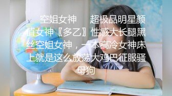  性感尤物学姐极品长腿美翘臀学姐sadmiss扭动大屁股勾引我，下场就是被我的大肉棒无情抽插