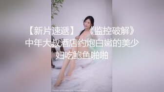 极品网红美少女『柚子猫』✿清纯白丝长筒袜小姐姐，翘起小屁屁迎接大肉棒进入！风情万种的小姐姐