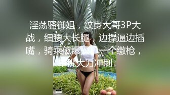 肥美大奶坦克型良家熟女,戴上眼镜斯文无比,趴上去狂艹,浑身肉肉乱抖