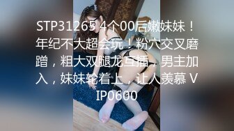 STP25363 ?绿意盎然? 超推荐老公出差太想鸡巴了和炮友偷情▌丽江夫妇▌还不忘问候老公 精彩对白太淫乱了 怒射娇颜口爆 VIP2209