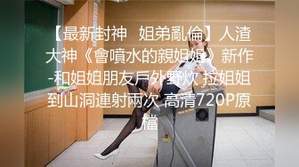 办公室潜规则OL性感包臀裙小秘书✅反差白富美御姐女神『小水水』灰丝性爱 高潮喷水，把女神开发成人尽可夫的小荡妇