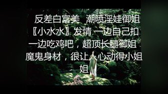 TMTC001 天美传媒 捆绑调教痴女炮友 凌波丽