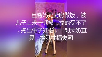 开着门操好不好 射在你逼里面要不要 身材苗条极品大奶子 各种姿势从厨房操到客厅 真带劲